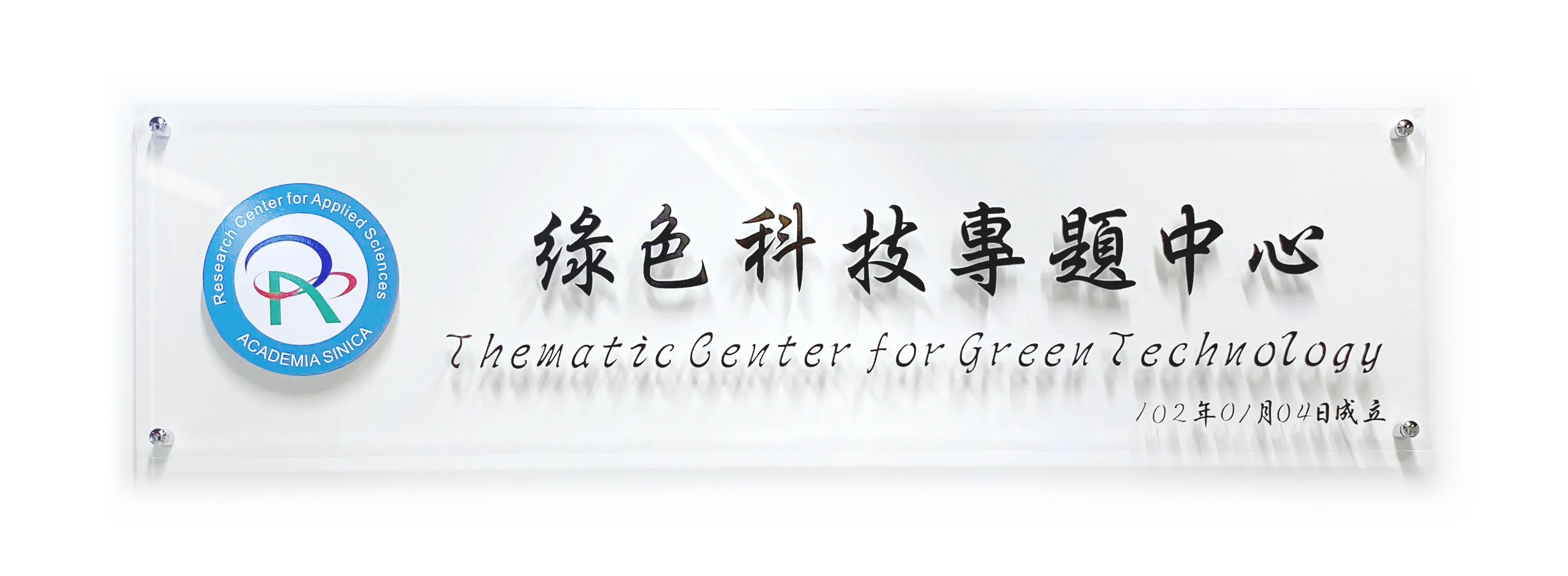 Thematic Center for Green Technology